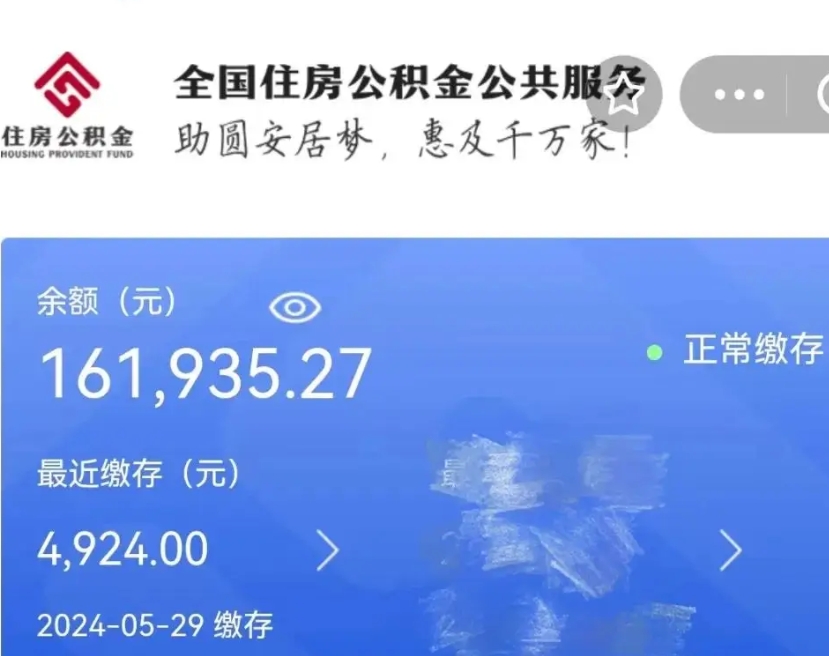 咸宁取封存公积金流程（提取封存公积金）